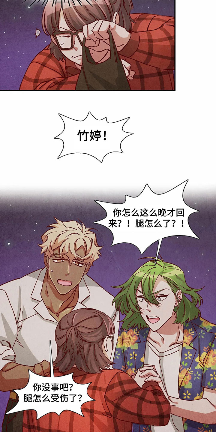 第30章：扛回家2
