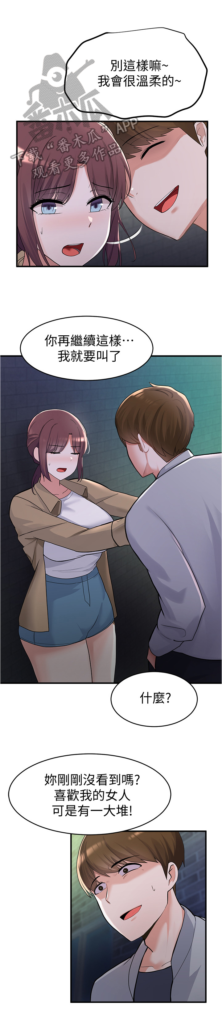 第29章：污蔑0