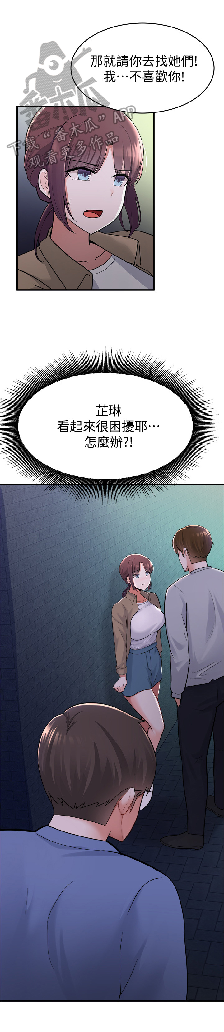第29章：污蔑1