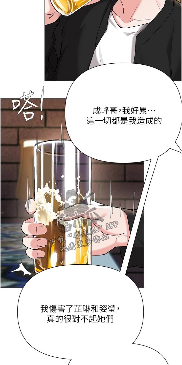 第92章：知错2