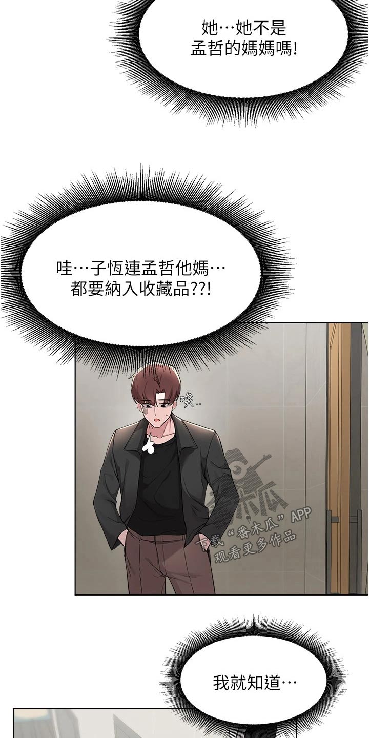 第93章：坦诚3