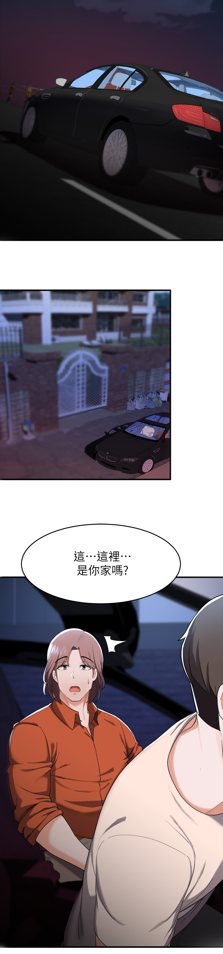 第37章：太巧了吧4