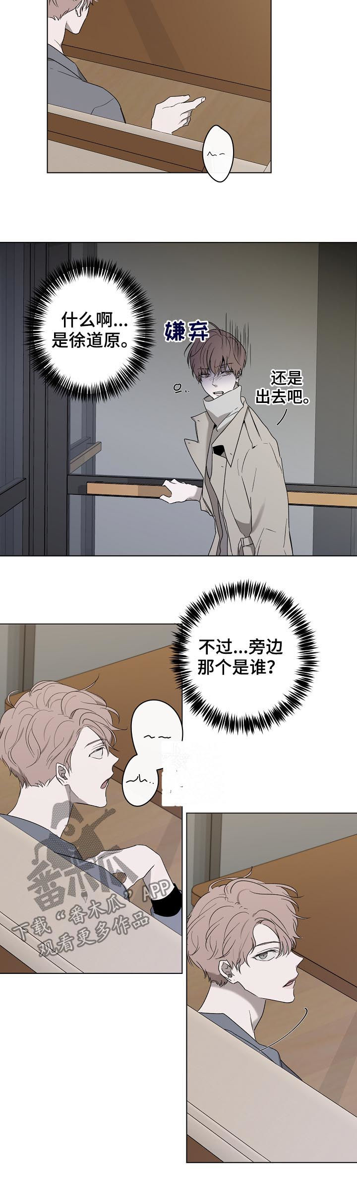 第41章：对峙1