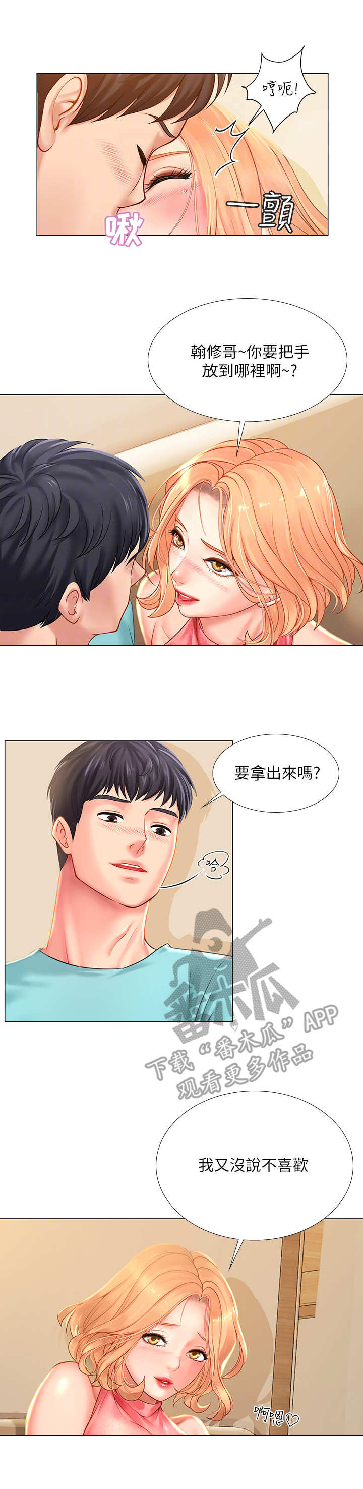 第41章：主动4