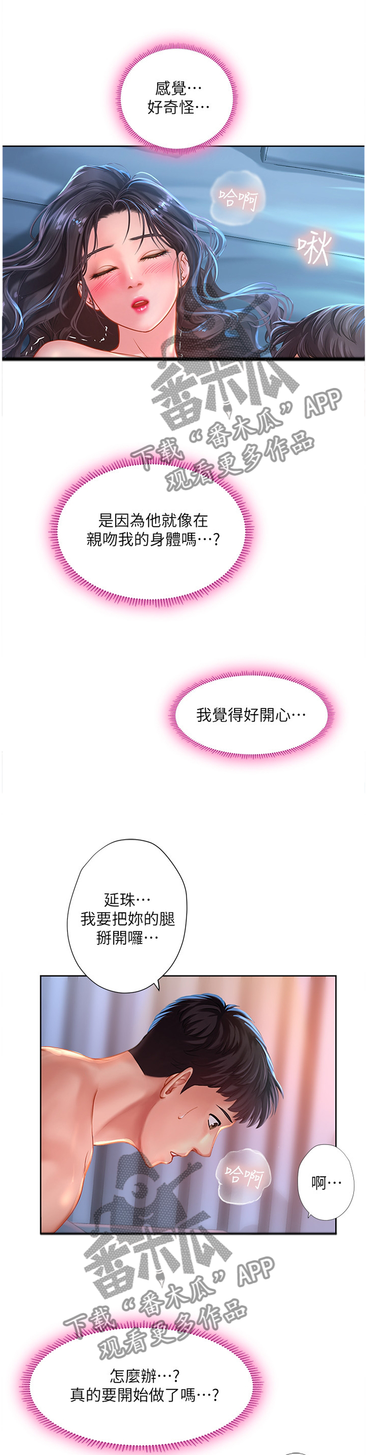 第88章：循序渐进4