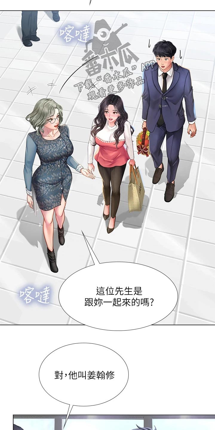 第148章：失态4