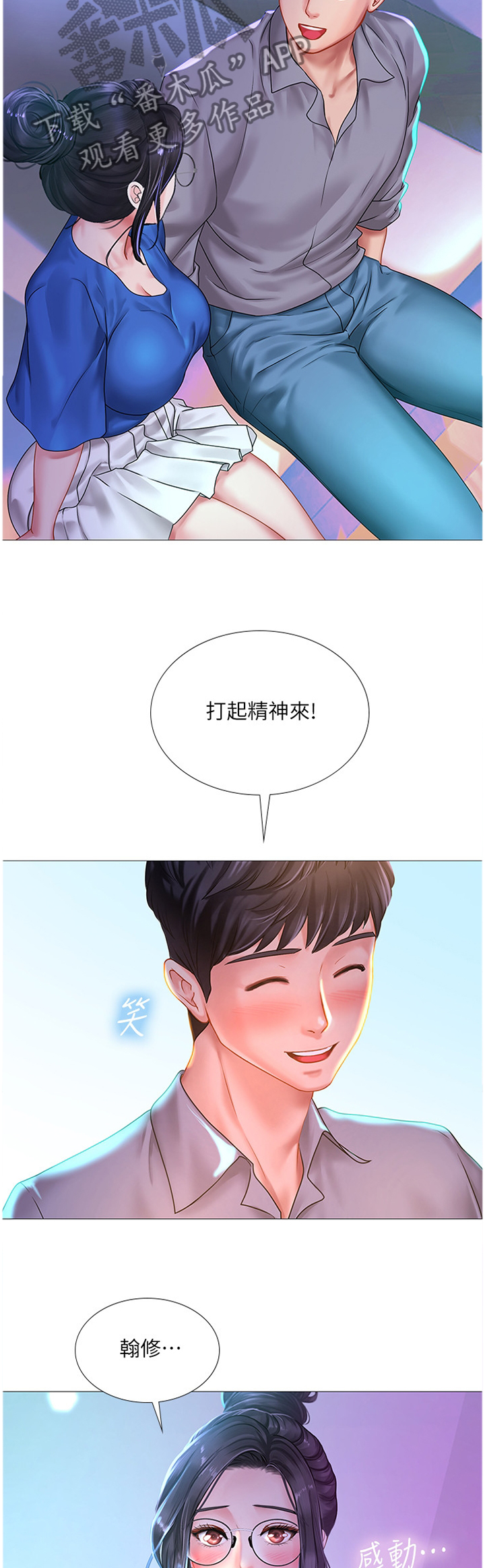 第77章：继续看2