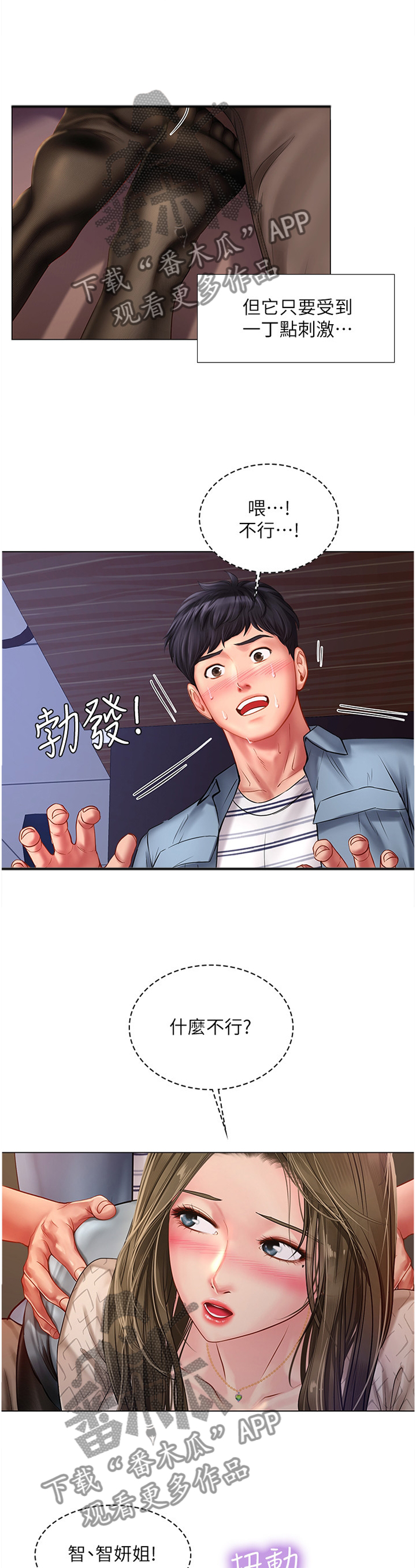 第112章：忍耐不住1