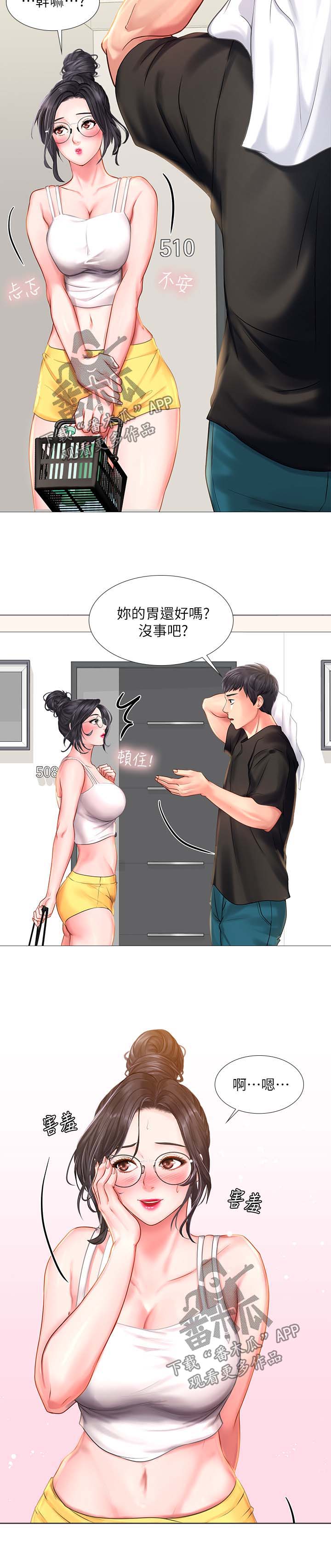 第51章：去一个地方1