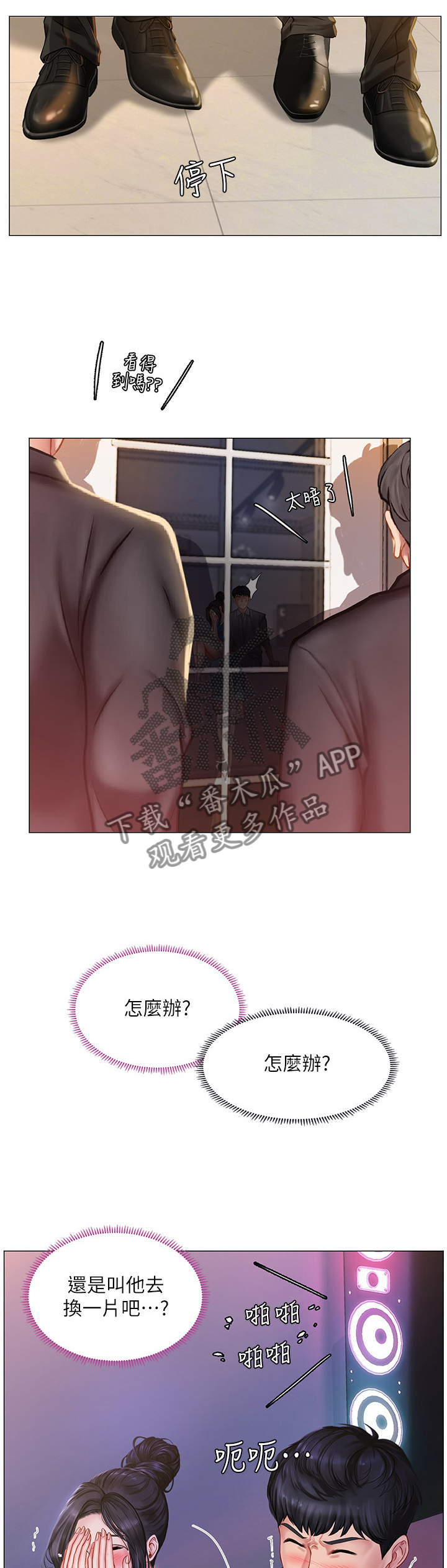 第79章：危机对策0