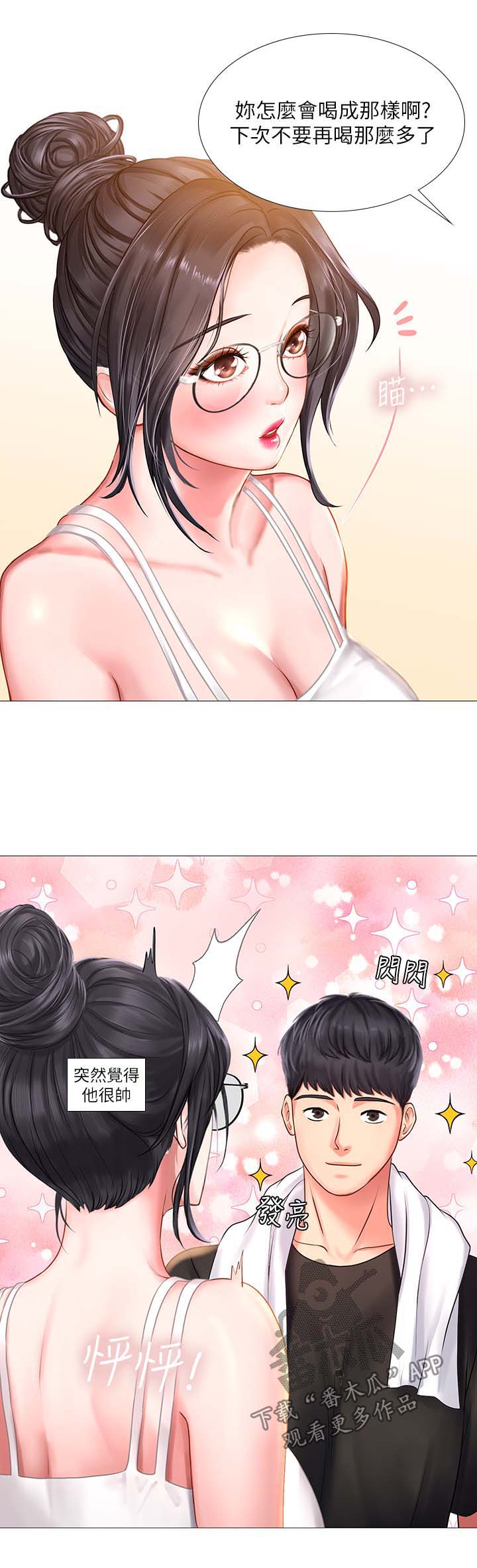第51章：去一个地方2