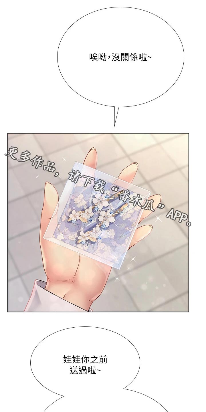 第177章：散步0