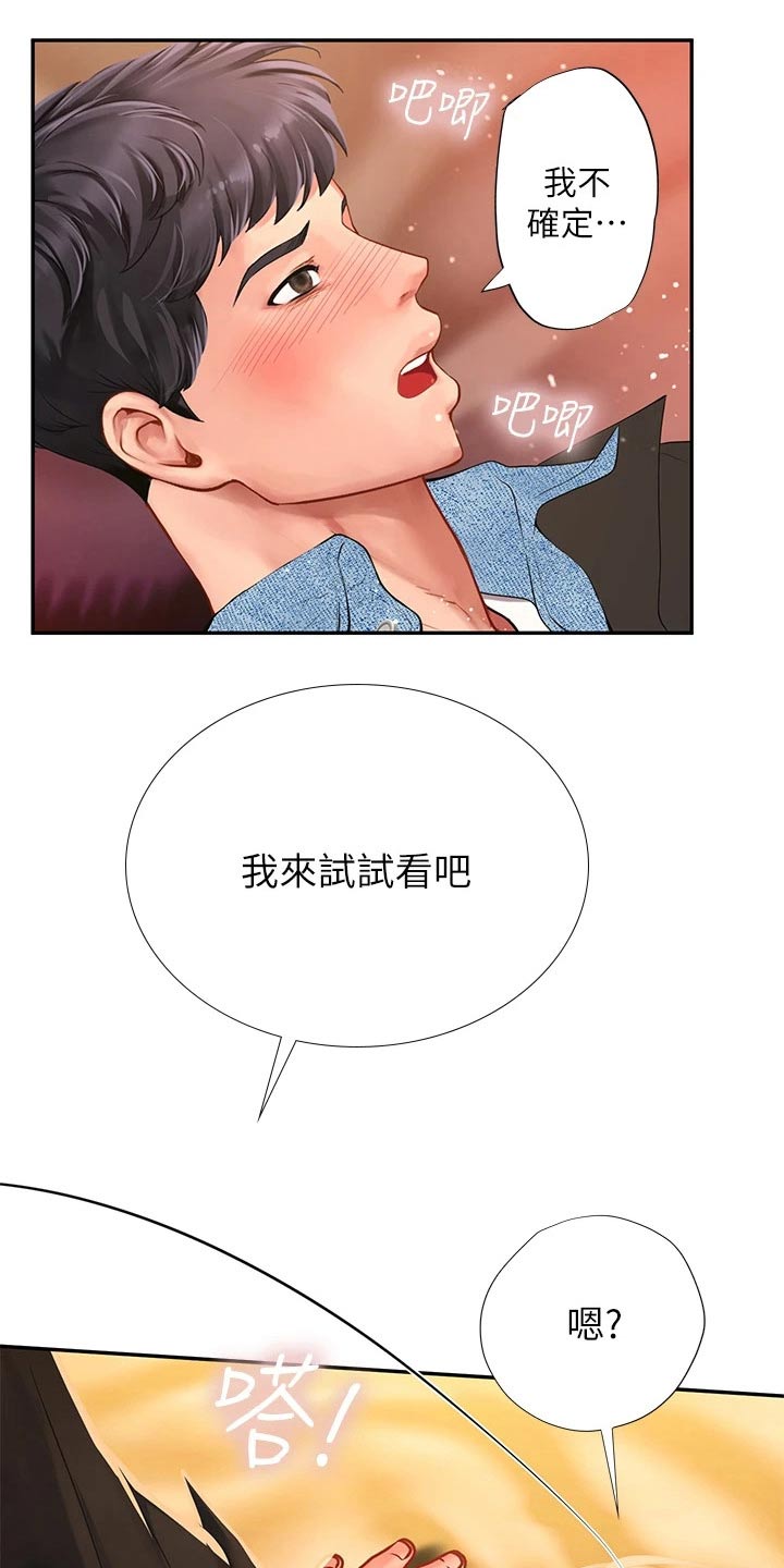 第157章：幻想0