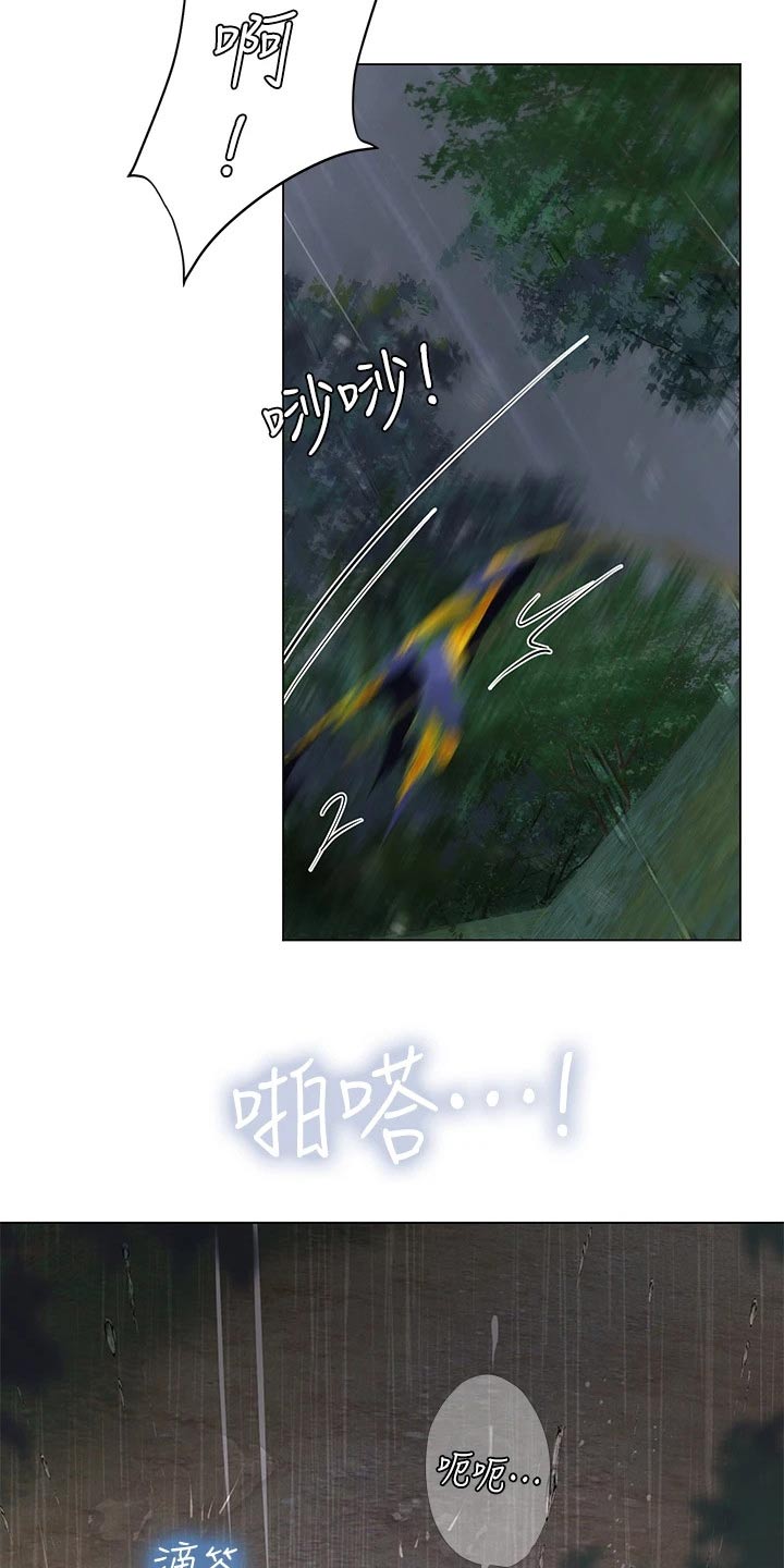第188章：担心3