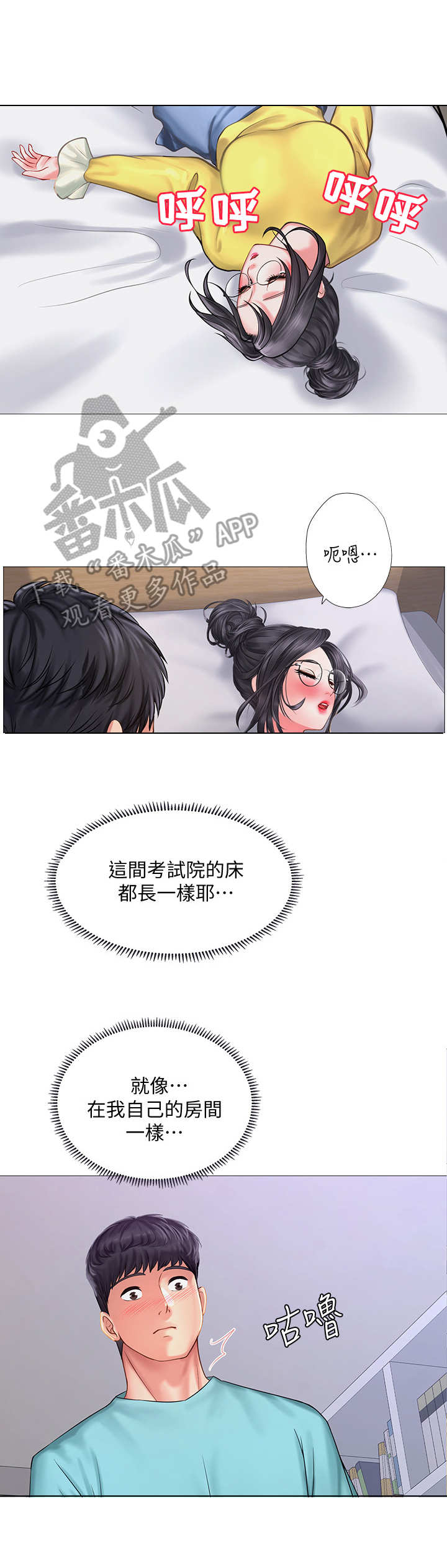 第46章：吻1