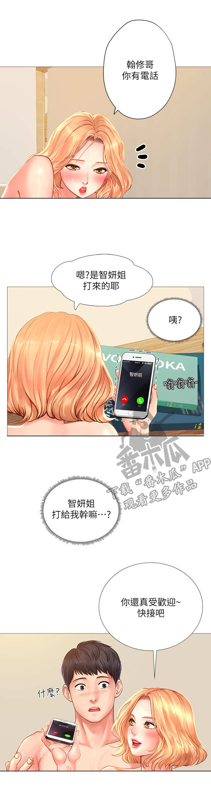 第44章：醉醺醺1