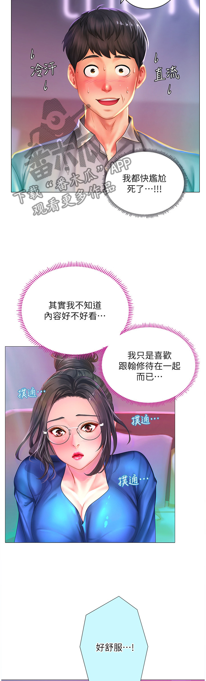第78章：尾随3