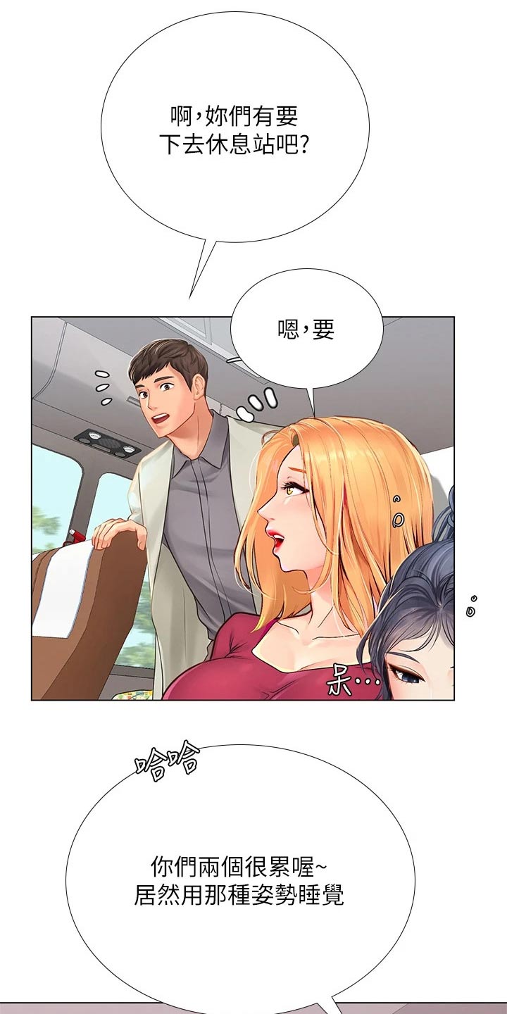 第176章：娃娃机2