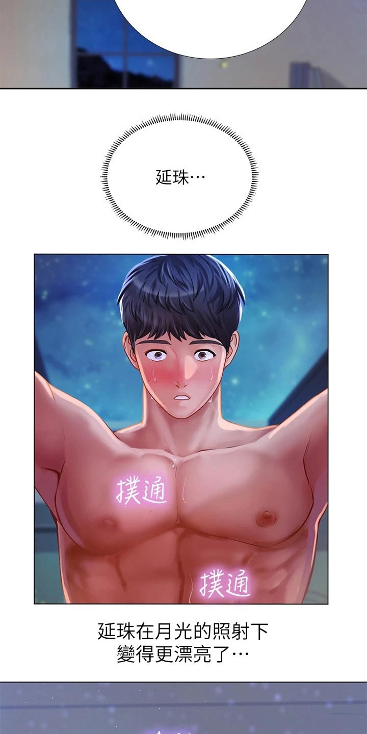 第183章：考试出表日1