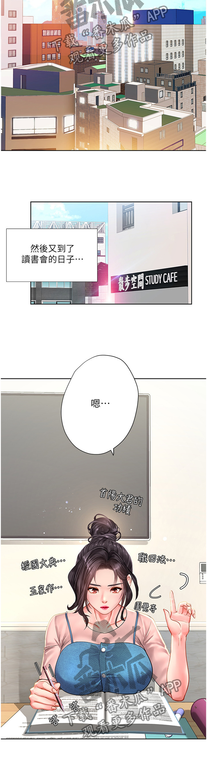 第95章：各自的努力3