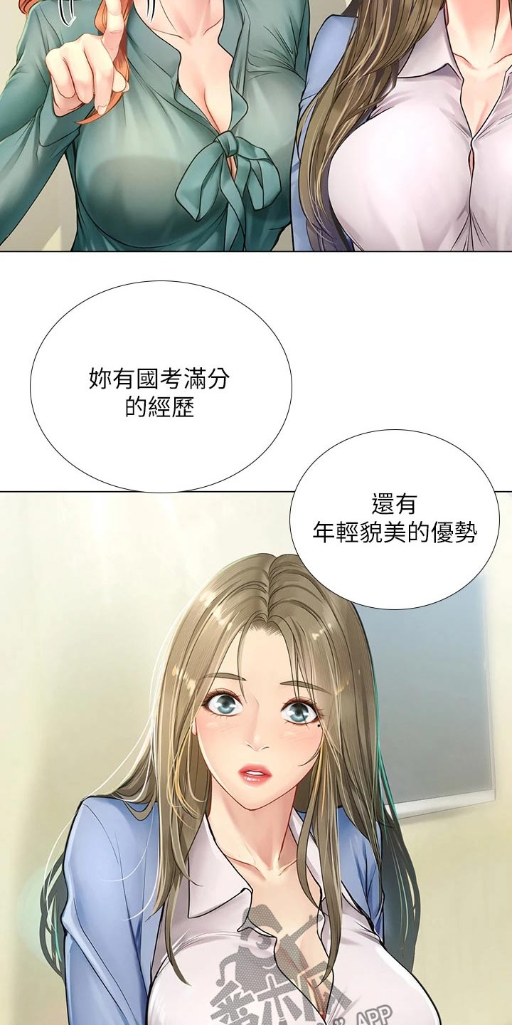 第173章：选择3