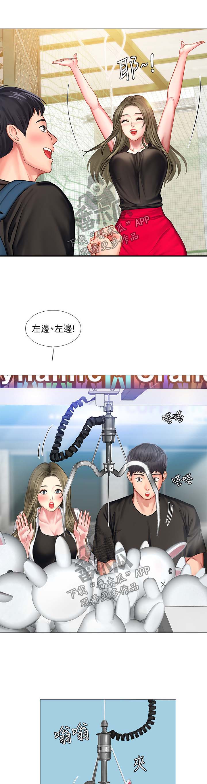 第52章：安慰4