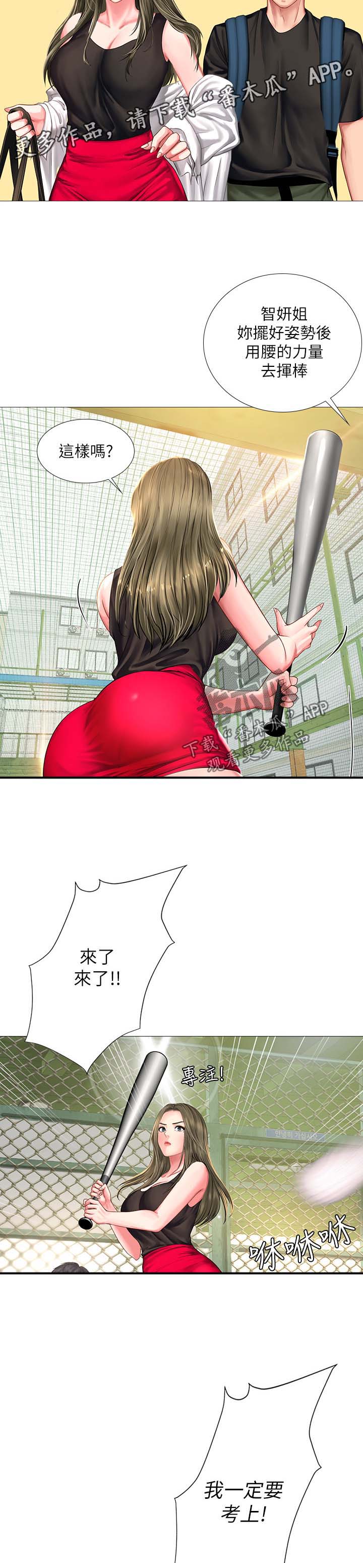 第52章：安慰2