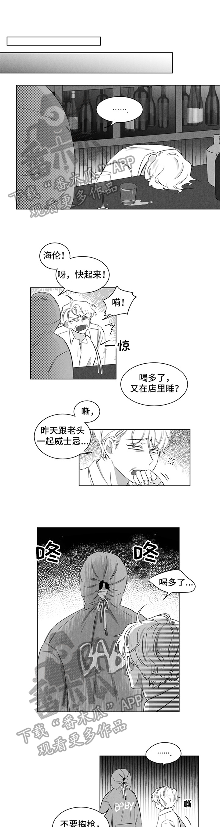 超龄降级后还能恢复原准驾车型吗漫画,第18章：交代1图