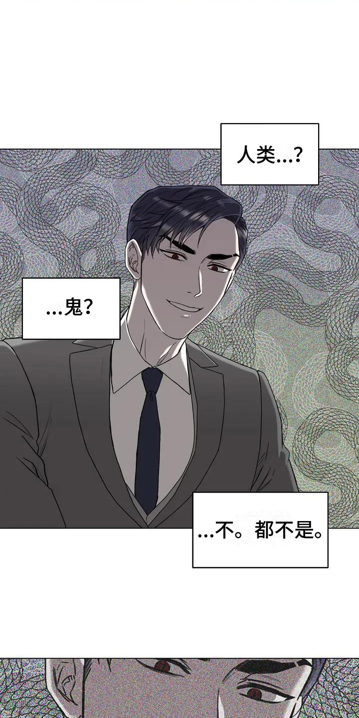 第5章：阴间使者1