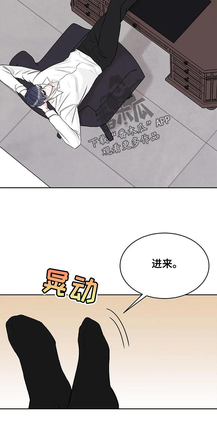 鬼吹灯之昆仑神宫漫画,第18章：我教你2图
