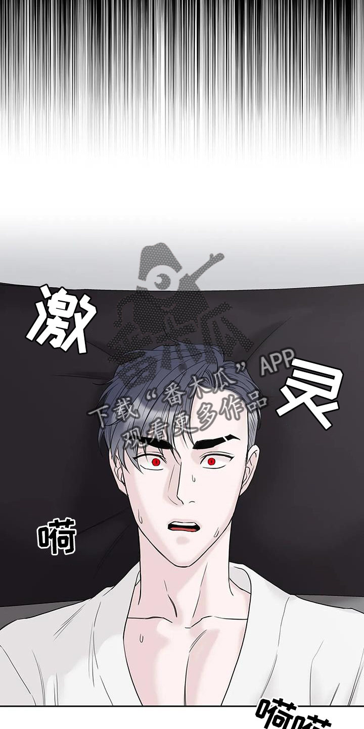 鬼吃面视频监控漫画,第52章：低气压4图