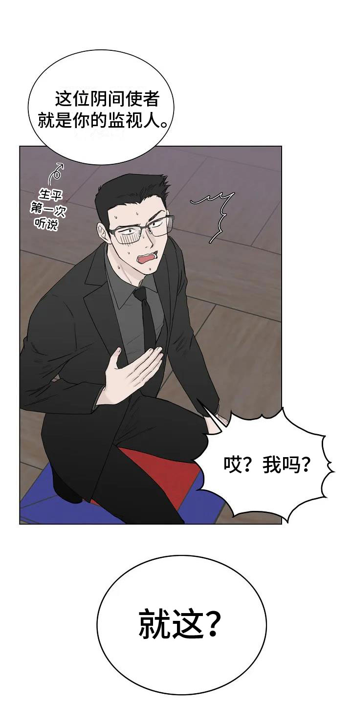 鬼吃灯之精绝古城免费漫画,第2章：引渡三万人1图