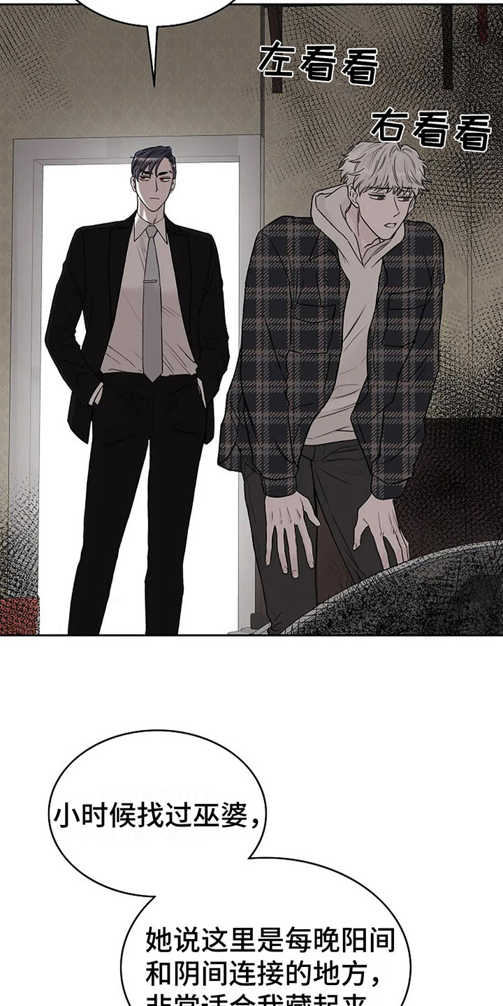 鬼吃面视频监控漫画,第17章：真的可以吗4图