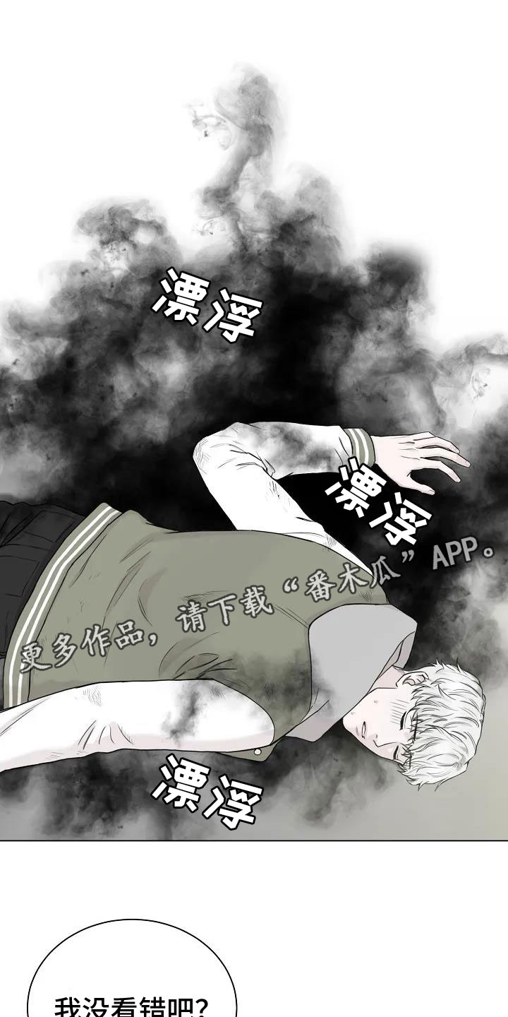 鬼吃灯之南海归墟漫画,第4章：你到底是谁1图