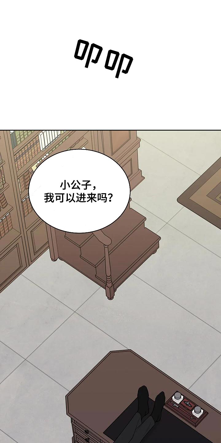 鬼吹灯之昆仑神宫漫画,第18章：我教你1图