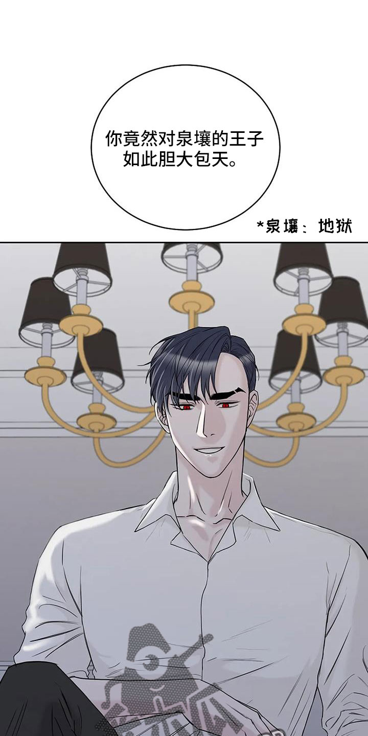 鬼吹灯之昆仑神宫漫画,第35章：没认出我2图