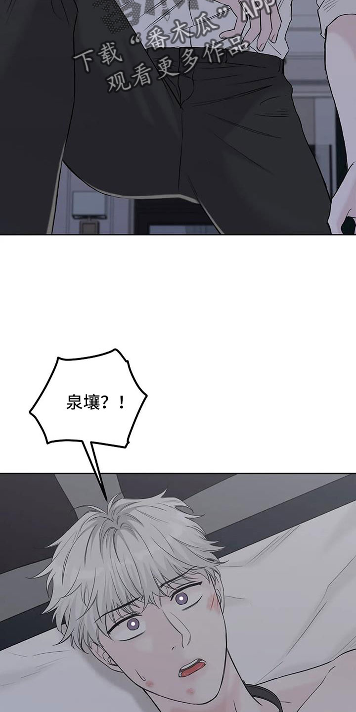 鬼吹灯之昆仑神宫漫画,第35章：没认出我3图