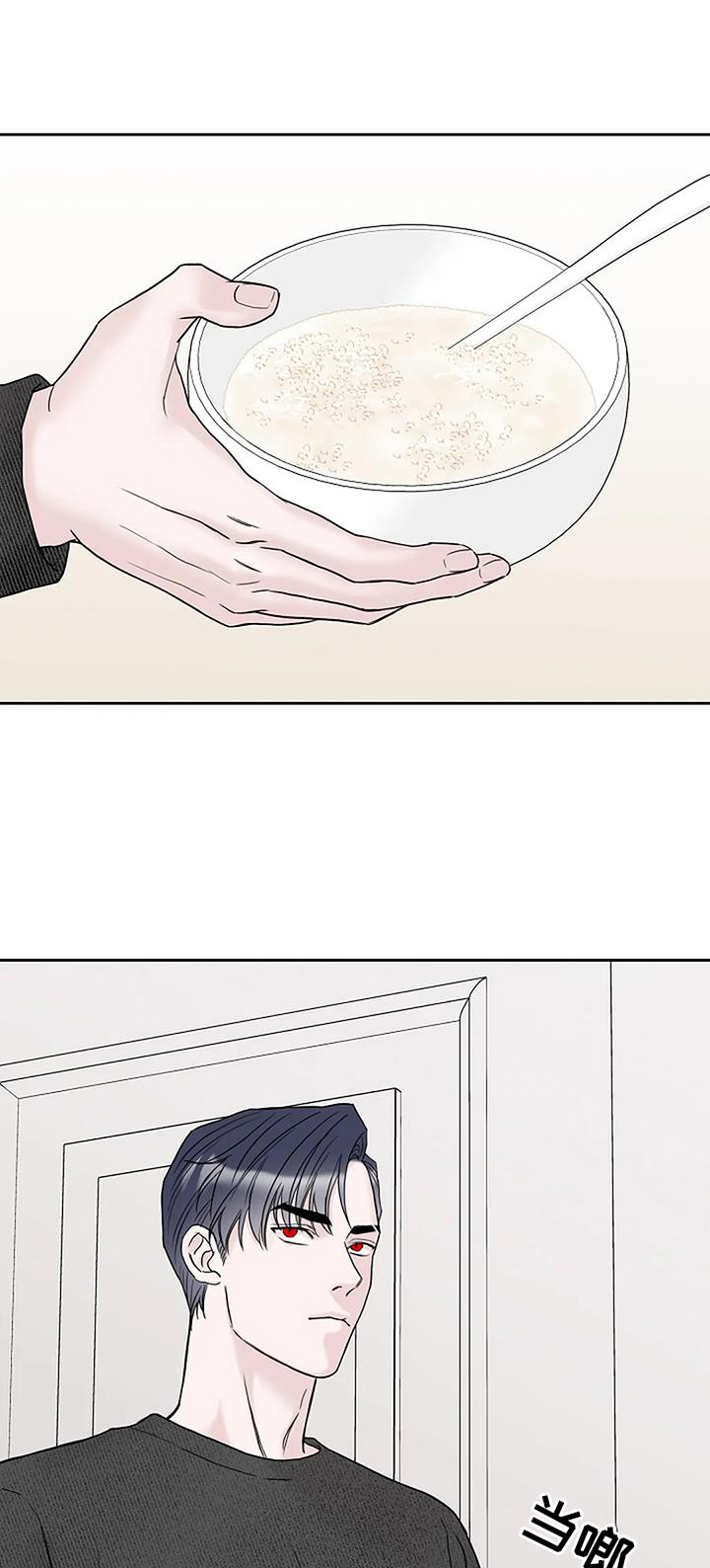 鬼吹灯之昆仑神宫漫画,第53章：倒退1图
