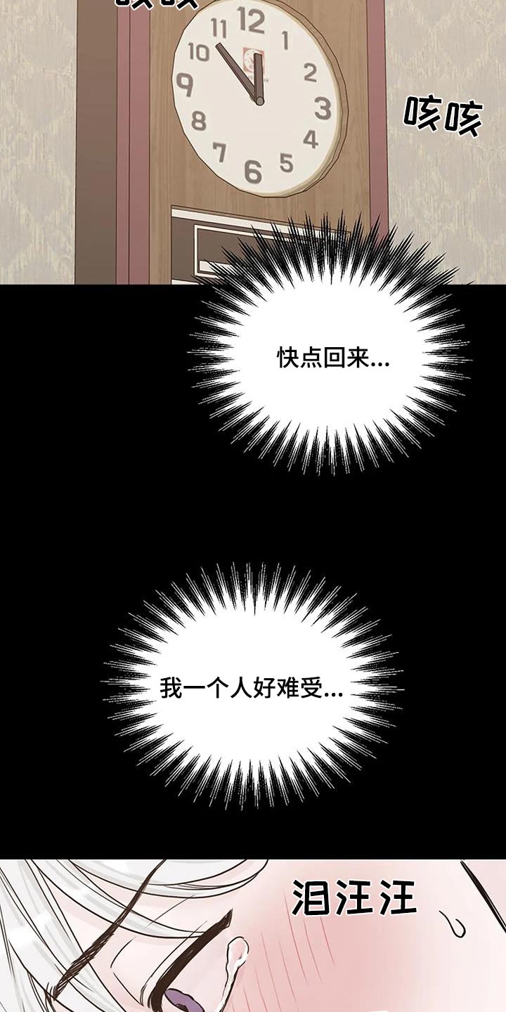 第56章：一直照顾我3