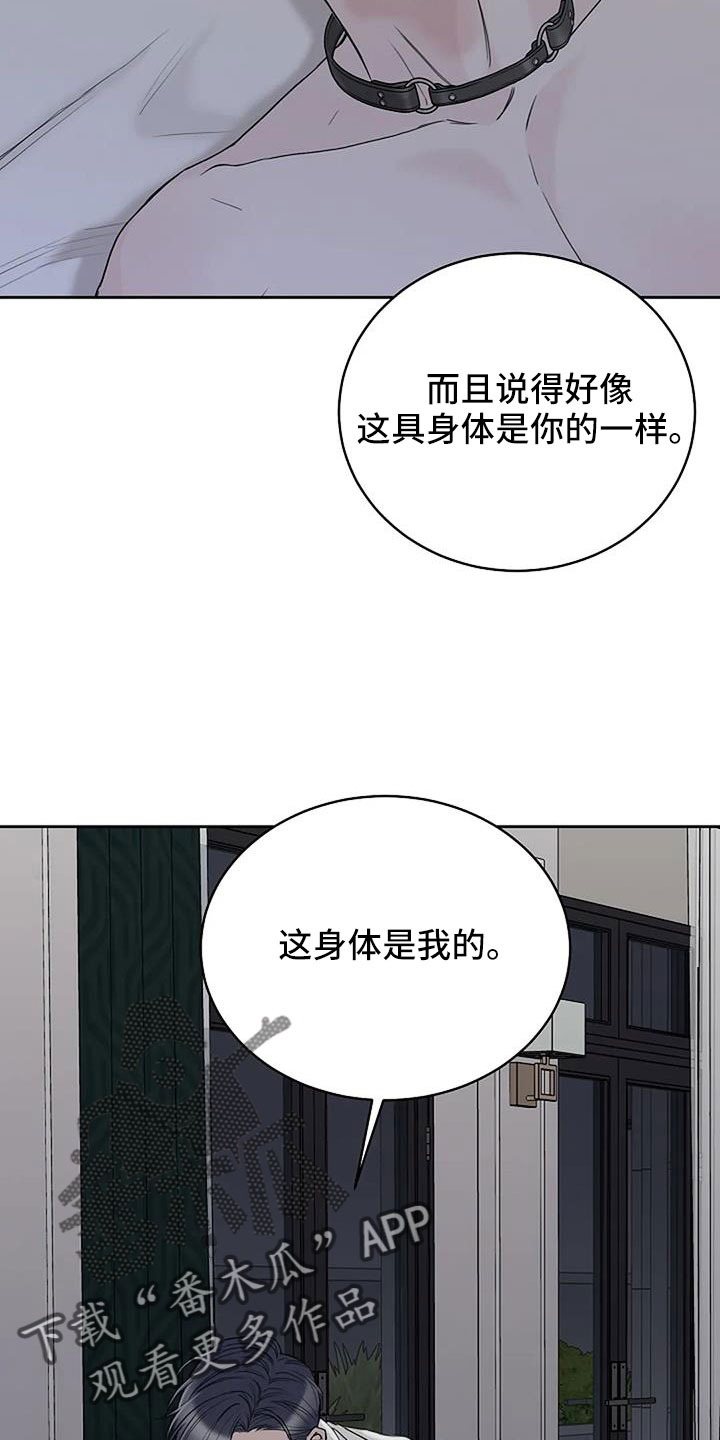鬼吹灯之昆仑神宫漫画,第35章：没认出我4图