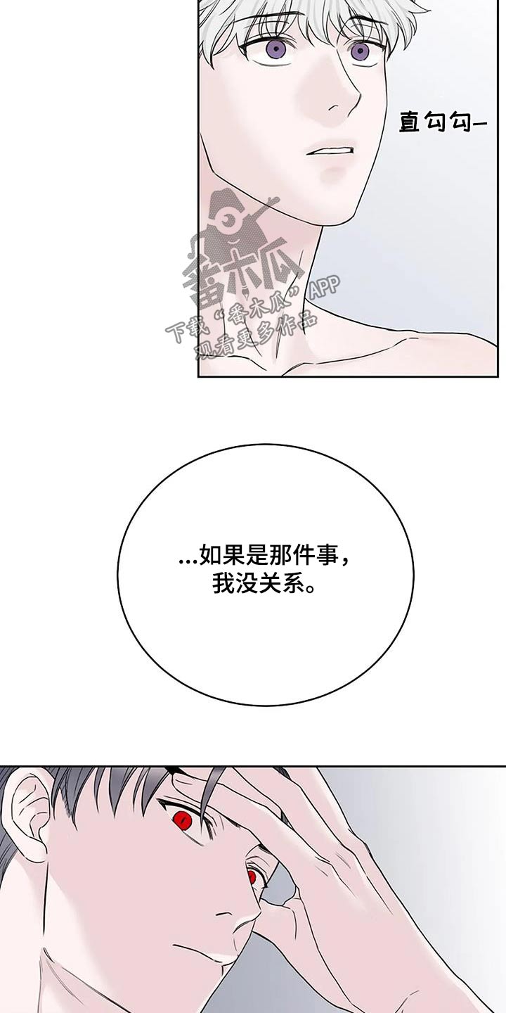 第59章：只对你2