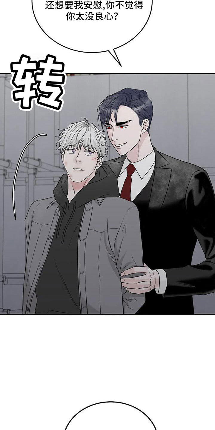 鬼吃人电影漫画,第34章：别装了2图