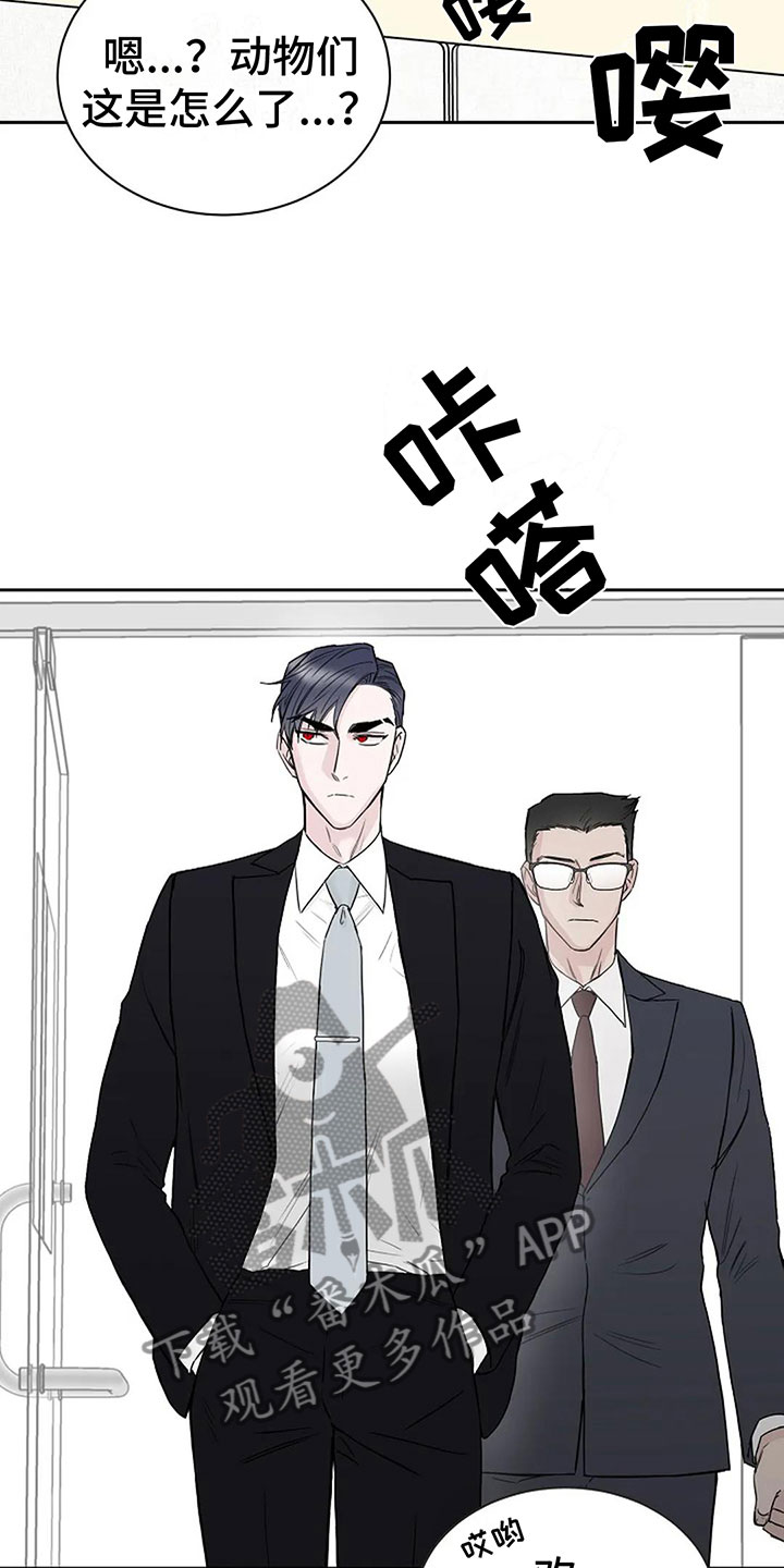 鬼吹灯之昆仑神宫漫画,第16章：这是我家4图