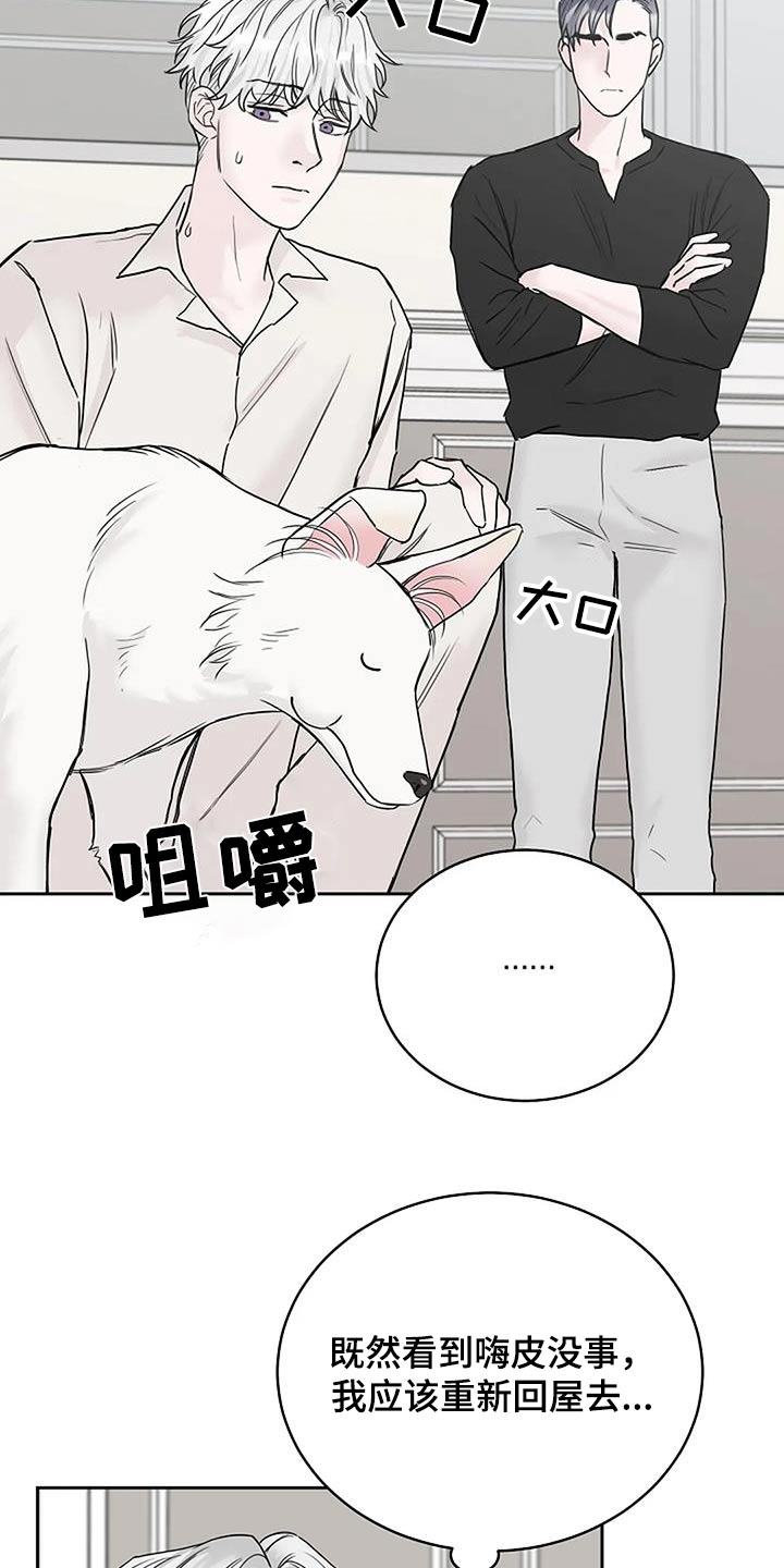 鬼吹灯之黄皮子坟漫画,第58章：第一次解释3图