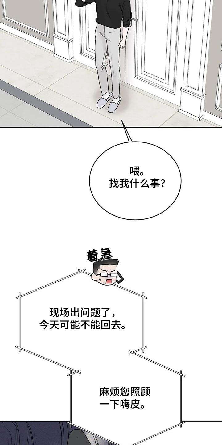 第57章：为什么不吃2