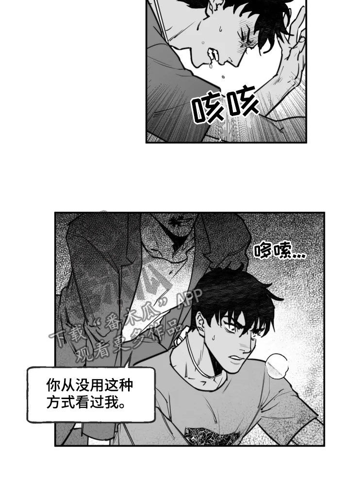 第27章：无法脱身1