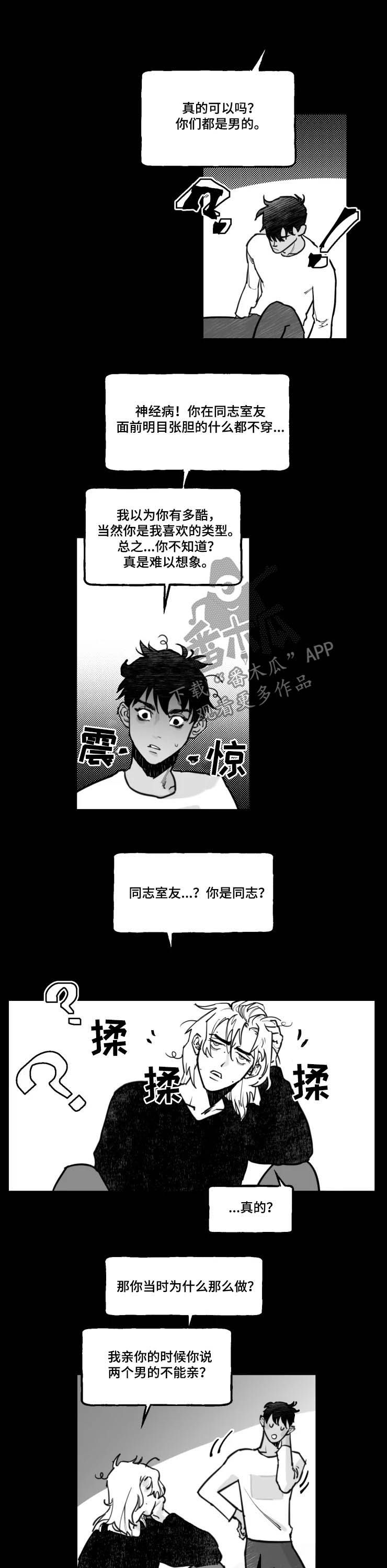 第21章：我会等你4