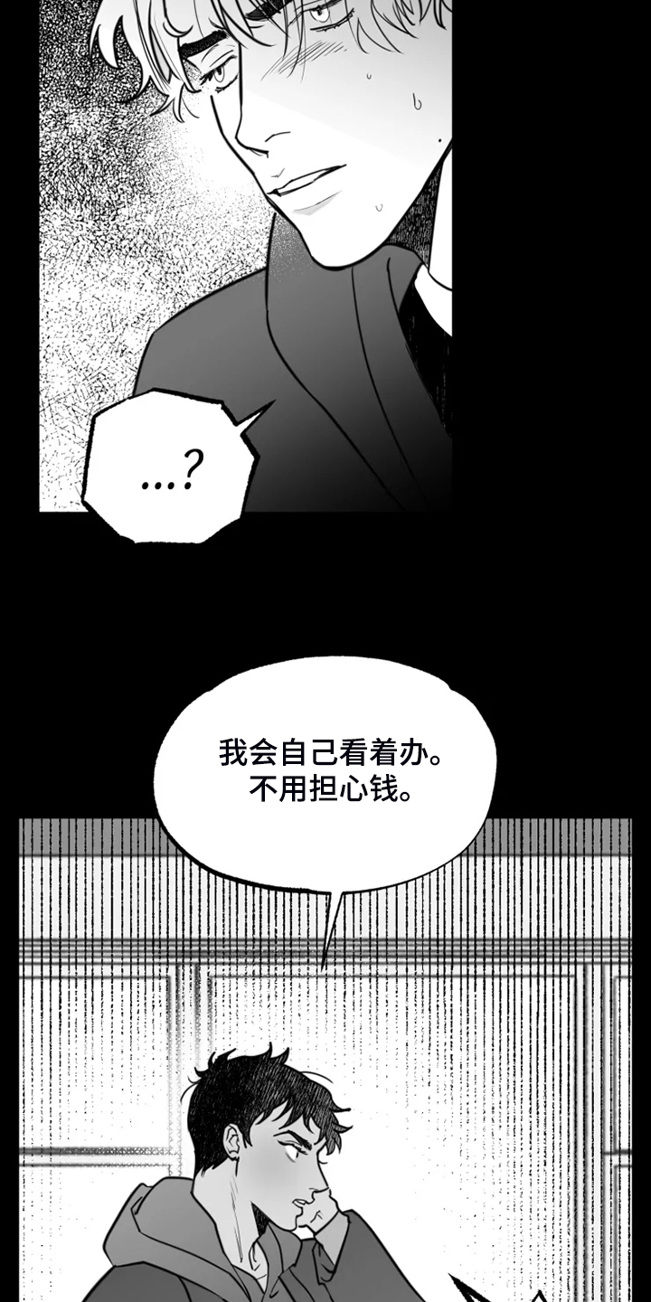 第48章：别丢下我4