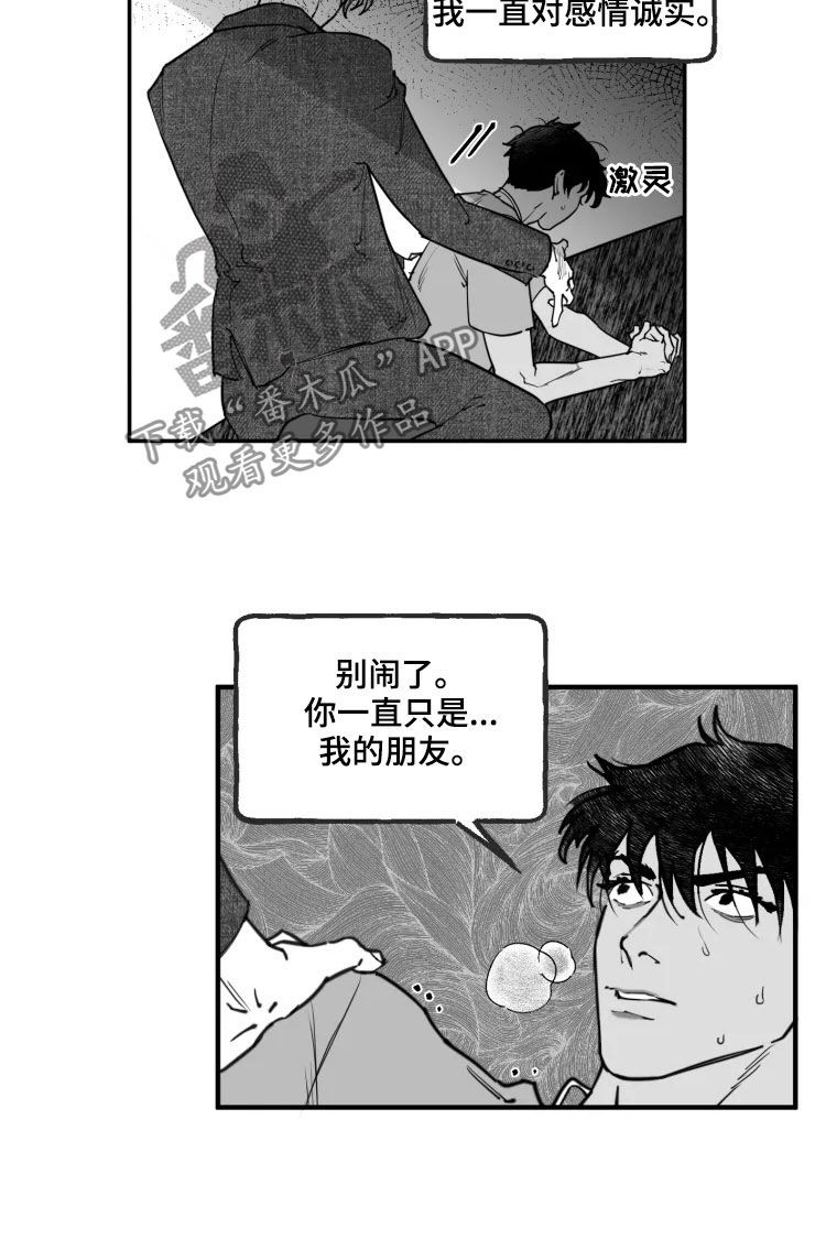 第27章：无法脱身3