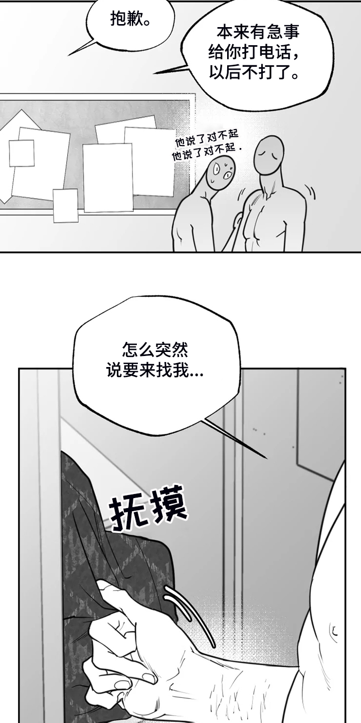 第53章：不该回忆4